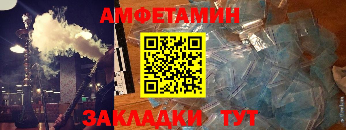 АМФЕТАМИН Розовый Миасс