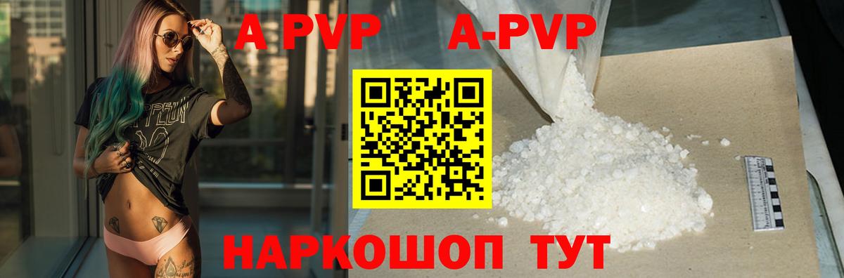 Alpha-PVP Соль Миасс