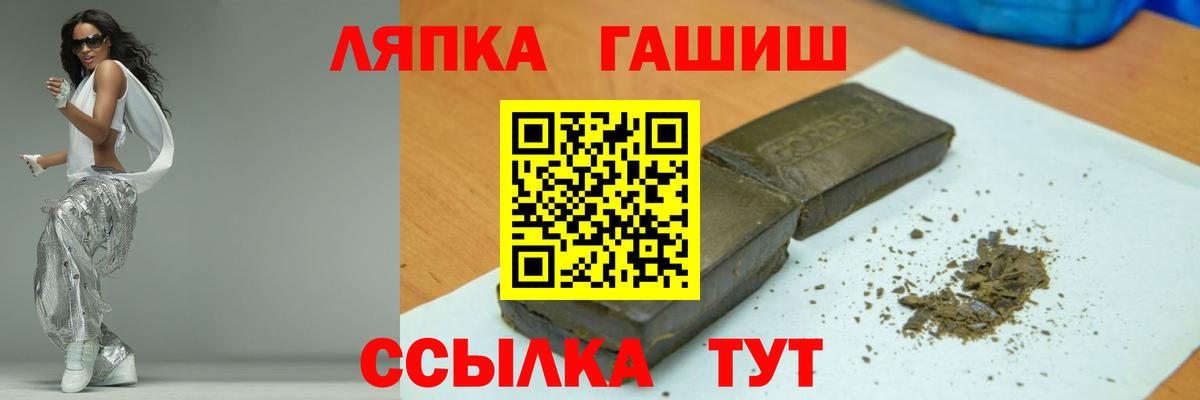 ГАШ 40% ТГК  Гашиш ice o lator  Миасс  ГАШИШ  Вход с VPN 