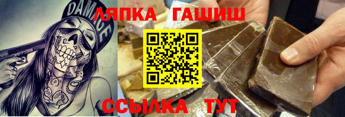 Гашиш Cannabis Миасс