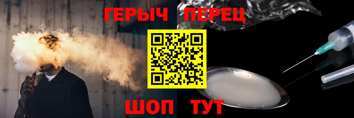 Миасс  ГЕРОИН VHQ  Вход с VPN 