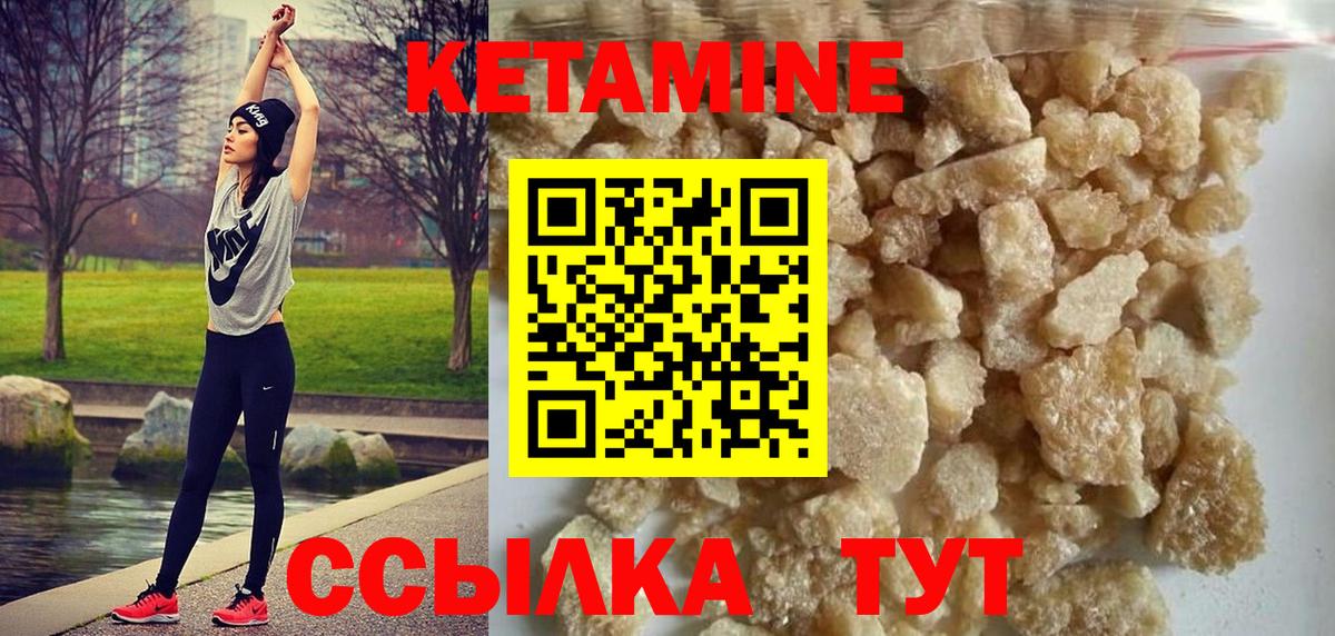 Миасс  Кетамин ketamine  КЕТАМИН ketamine  Вход с VPN 