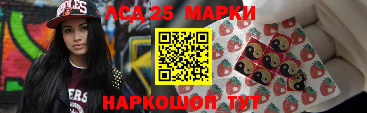 ЛСД экстази кислота  Вход с VPN  Лсд 25 экстази  Миасс  Лсд 25 экстази кислота 