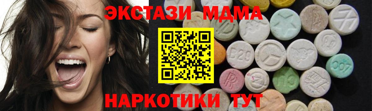 MDMA  Вход с VPN  Миасс  MDMA молли 