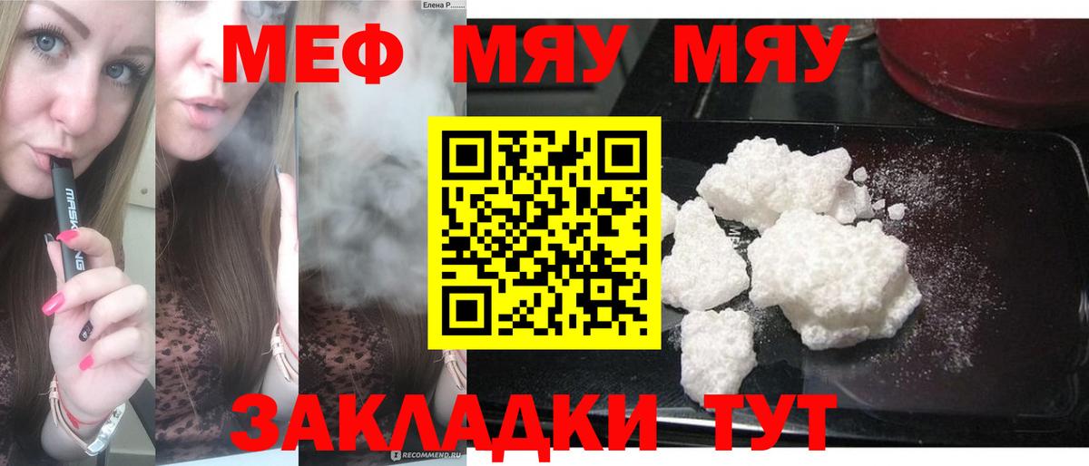 Меф кристаллы Миасс