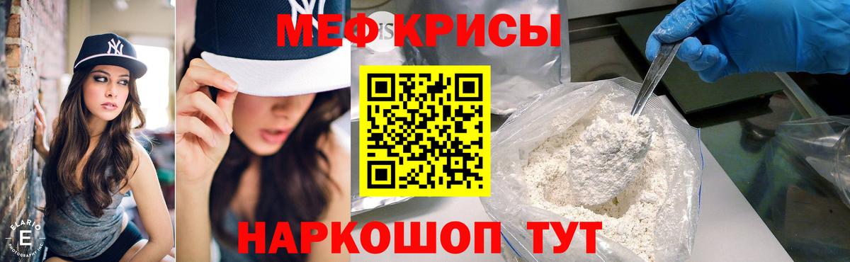 МЯУ-МЯУ VHQ  Меф  Миасс  Вход с VPN 