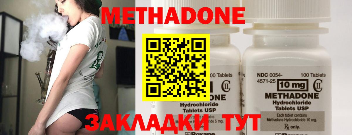 Метадон methadone  Вход с VPN  Миасс  МЕТАДОН мёд 