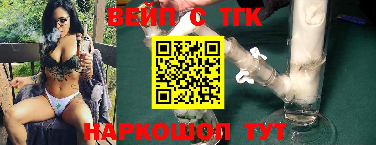 Дистиллят ТГК концентрат  Вход с VPN  Миасс 