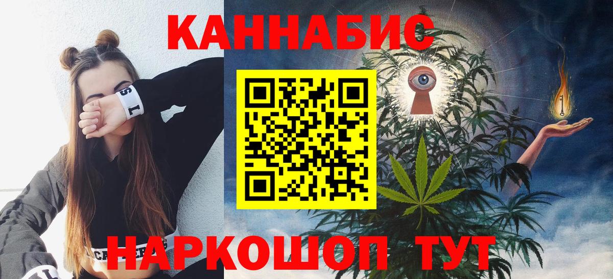 Бошки Шишки план  Бошки марихуана тримм  Вход с VPN  Конопля семена  Миасс 
